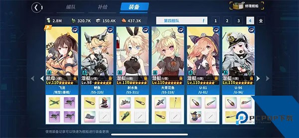 战舰少女R
