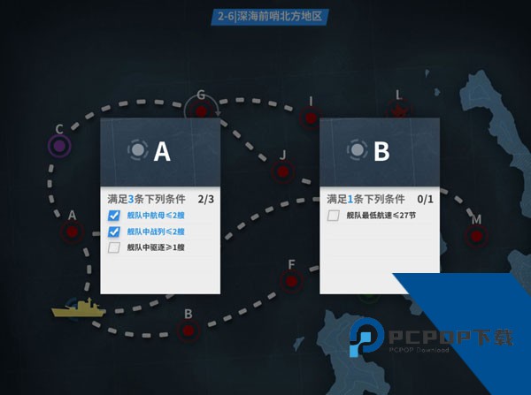 战舰少女R
