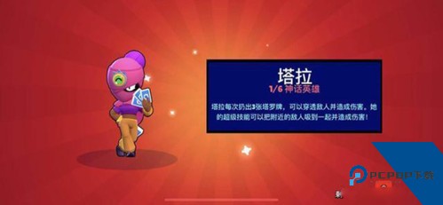 荒野乱斗国际服安装包