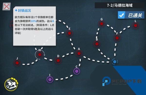 战舰少女R