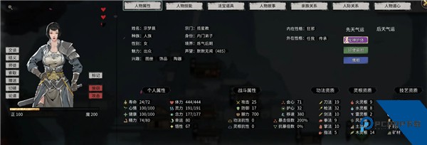 鬼谷八荒