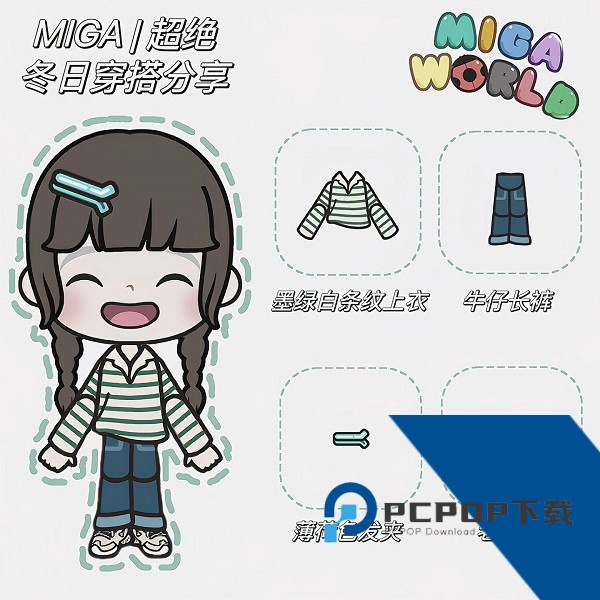 米加小镇最新版