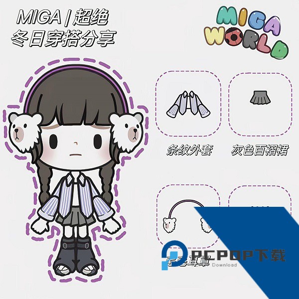 米加小镇最新版