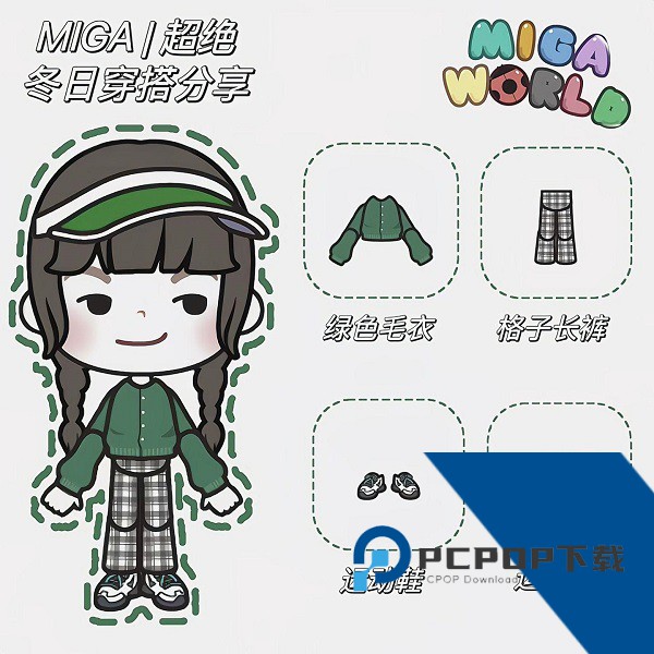 米加小镇最新版