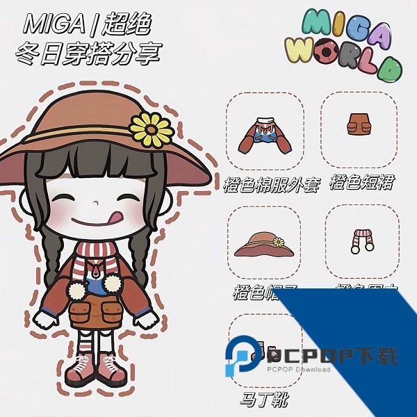 米加小镇最新版