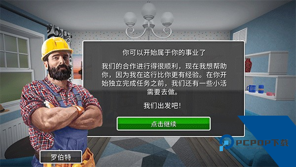 房产达人手机版