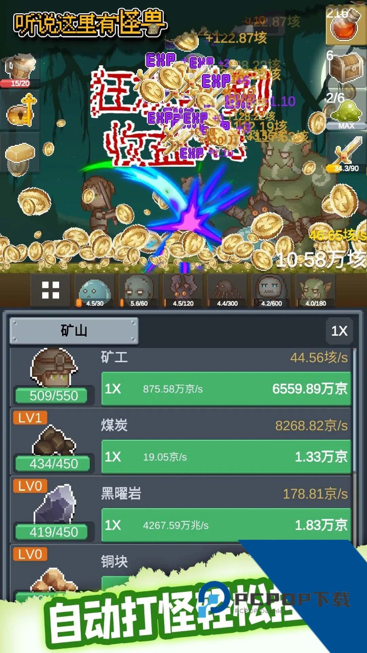 听说这里有怪兽2.3.3