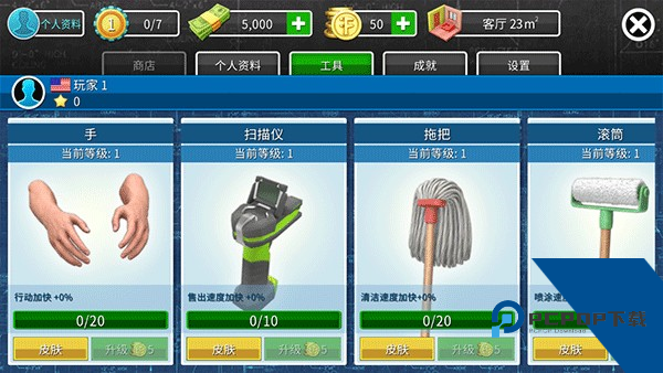 房产达人手机版