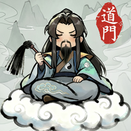 了不起的道门 安卓版v1.0.0