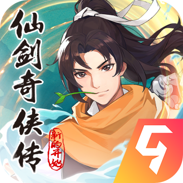 仙剑奇侠传：新的开始 安卓版v1.1.11
