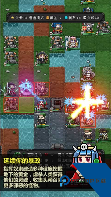恶魔守护者2手机版