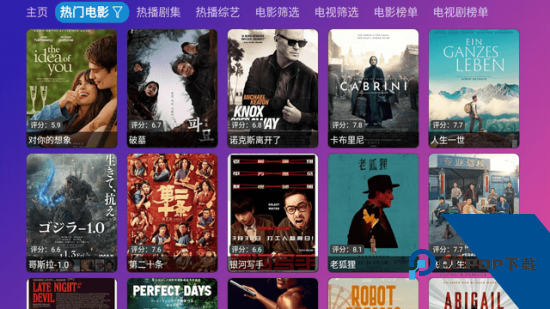 悟心影视Pro盒子版 v6.6.6.6