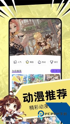 香蕉漫画阅读