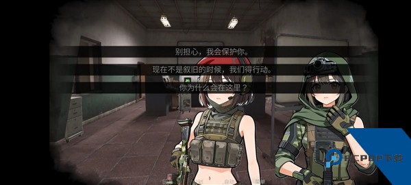 旮旯暗区：阿贾克斯路线免费版 最新版v1.0
