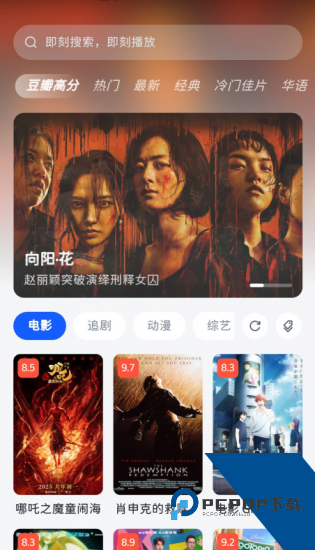 新魔法影视app免费版 v6.0.0