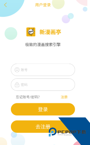 漫画亭漫画资源丰富正版app下载 v5.05