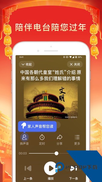 百度大字版旧版本永不升级版v2.79.0.11