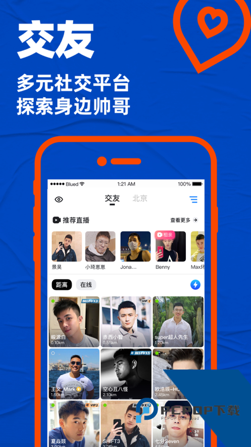 bluemvtips安卓版下载7.25.8