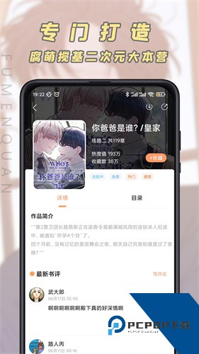 jk漫画官网版免费