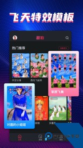 甜拍app官方正版下载 v3.3.1