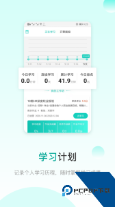 COE私塾官方正版下载 v3.4.5