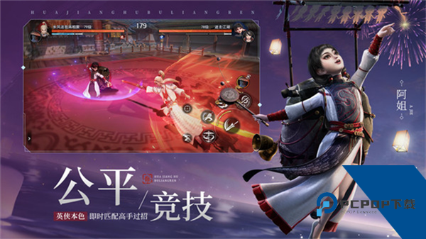 不良人3腾讯版 最新版v2.5.1