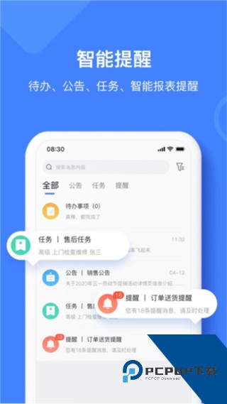 材路管家手机版下载v8.9.004
