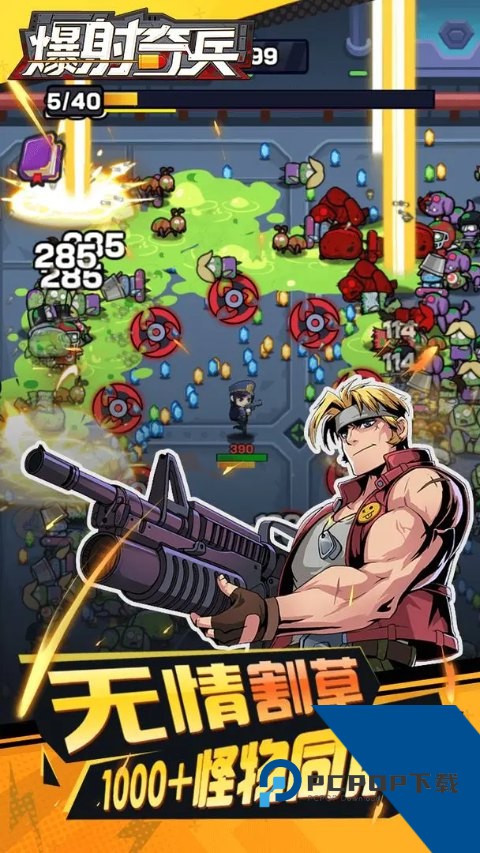 爆射奇兵 安卓版v1.1.5