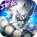 西游大乱斗正版 最新版v4.1.0.00010018