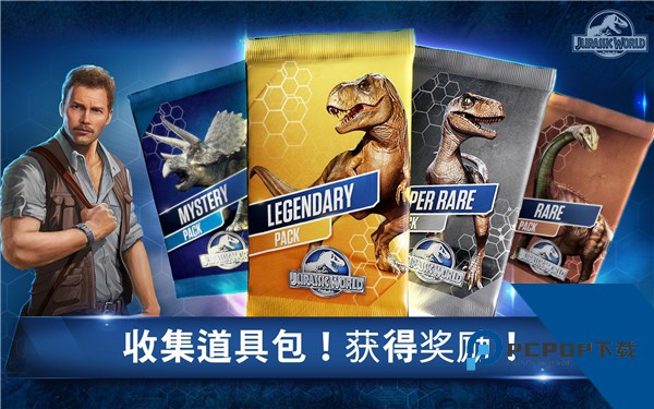 侏罗纪世界正版