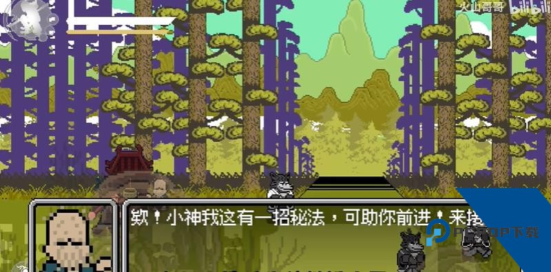 黑神话像素版