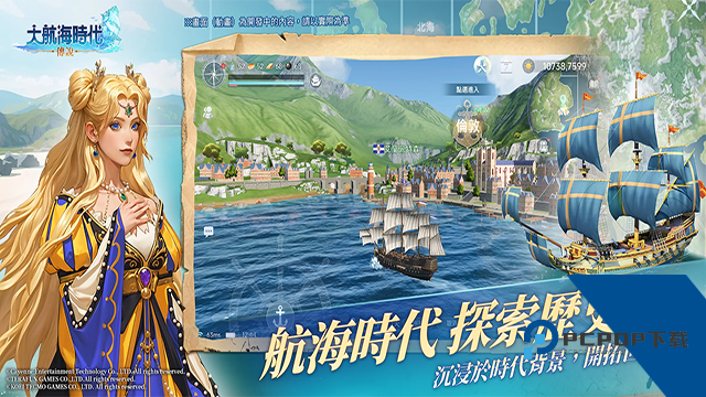 大航海时代传说手机版
