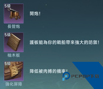 大航海时代传说手机版