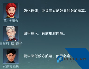 大航海时代传说手机版