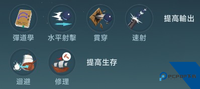 大航海时代传说手机版