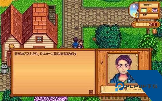 Stardew valley原版