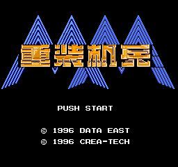 重装机兵安卓版单机版下载v1.27