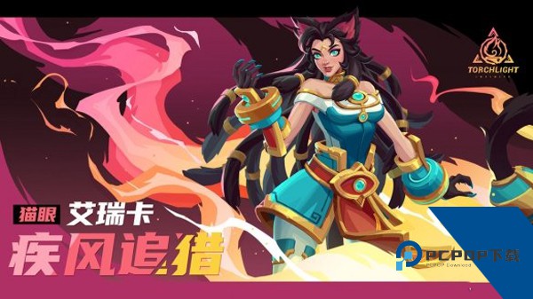 火炬之光无限国际服