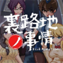 URJJ(小巷子里的秘密)汉化版