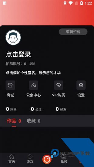 拍呱呱短视频app免费版 v1.56.0.2410022