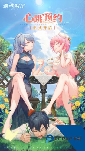 奇点时代台服