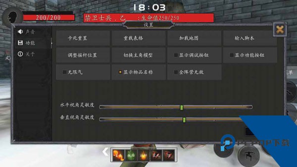 流星蝴蝶剑手机版