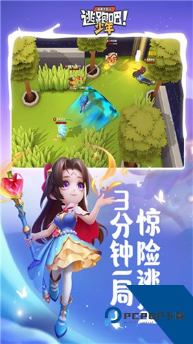 逃跑吧少年官方版