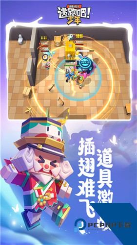逃跑吧少年官方版