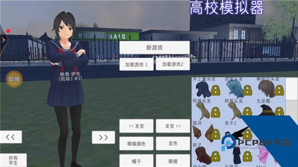 高校模拟器汉化版