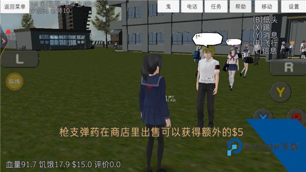 高校模拟器汉化版
