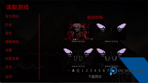 怪胎马戏团2.0汉化版