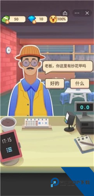 老爹大排档最新版