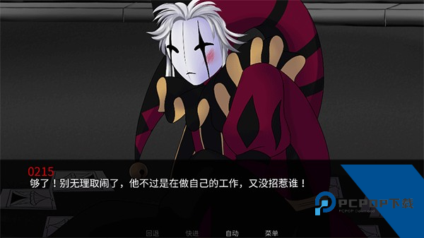 怪胎马戏团2.0汉化版