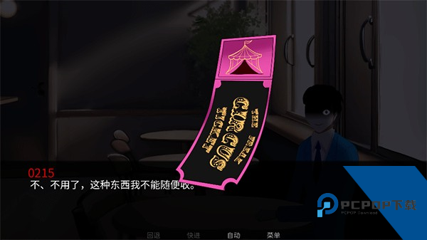 怪胎马戏团2.0汉化版